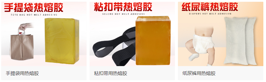 熱熔膠的優(yōu)缺點 熱熔膠的優(yōu)缺點